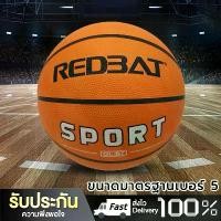 ราคา ลูกบาสเก็ตบอล ขนาดมาตรฐานเบอร์ 5 ลูกบาสเก็ตบอลสำหรับฝึกซ้อมกีฬาและออกกำลังกาย บาสเก็ตบอล ลูกบาส basketball (1732081483200431978)