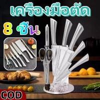 ราคา TROPHEE-ชุดมีดสแตนเลส 7 ชิ้นพร้อมแท่นเสียบมีด 1 ชิ้น Knife set 7 pcs with acrylic stander สแตนเลสเกือกม้าจับมีดพลาสติกหมุนที่นั่งมีดครัวมีดเชฟกรรไกรชุดมีดรวม (1732131649465517297)