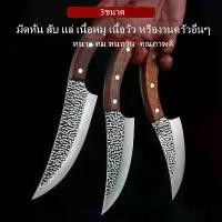 ราคา CODJAPAN knife/ มีดญี่ปุ่น/มีดทำครัว/มีดหั่นเนื้อ/มีดทำครัว/มีดเนื้อTikTok (1732277147639252594)