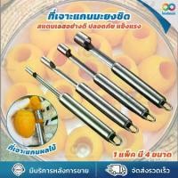 ราคา [TK] Rainbeau fruit core reamer knife, Ebony grain Reamer, jujube cherry apple carved knife, stainless steel pellet reamer (1732127933907437484)