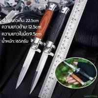 ราคา Susie21Shop มีดพับสวิสแท้ มีดพับเล็กคมๆ มีดพก มีดตัดทุเรียน มีดพกพา มีดพกสวยๆ Folding Knife มีดพับด้ามไม้ ใบมีดคมมาก COD (1732215645980296487)