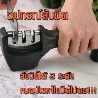 ราคา VRGNQP ที่ลับมีด อุปกรณ์ลับมีด ลับกรรไกร หินลับมีด เครื่องลับมีด แท่นลับมีด Knife sharpener เครื่องลับมีดอเนกประสงค์ ขาย ร้อน (1732158419552011606)