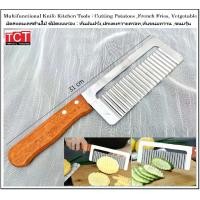 ราคา มีดอเอนกประสงค์ มีดหั่นหยัก มีดหั่นผัก มีดหั่นมันฝรั่งสแตนเลส Multifunction Knife (1730974111732697966)