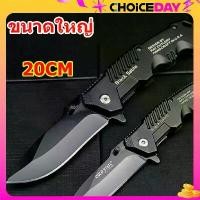 ราคา CODมีดพับพกพา มีดพับเล็ก20cm Folding Knife มีดพกทหาร เครื่องมือการอยู่รอด EDC แบบบพกพา ใช้สำหรับ รถยนต์ / เข้าค่ายมีดพก มีดเดินป่า (1732408787064948574)