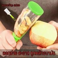 ราคา มีดปอกผลไม้ Vegetable peeling knife มีดปอกมะพร้าว มีดปอกผัก ที่ปอกเปลือก มีดปอกเปลือก มีดปอกเปลือกผลไม้ มีดปอกเปลือกผัก มีดสไลด์ ที่ปอกผัก-ผลไม้ ที่ปอกเปลือก มีปลอกผลไม้อเนกประสง (1729419779991767699)