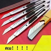 ราคา Stainless Steel Art Knife Small Size Wallpaper Knife Metal Paper Cutter Thickened Blade Small Size Art Knife Split Express Knife (1731434487415539846)