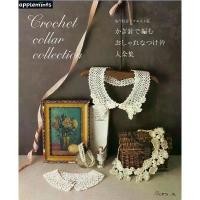 ราคา หนังสือญี่ปุ่น Crochet Collar Collection ถักโครเชต์ปกคอเสื้อ ใหม่ล่าสุด 06/2023 สวัสดิการสด (1732156593149085695)