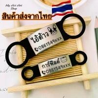 ราคา Pet name tags, cat name tags, dog name tags, can insert into collar yourself, stainless steel (silicone) (1732207516764374023)