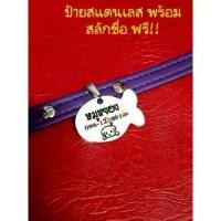 ราคา Name Tags for Dogs and Cats, Collar Tags, Dog Name Tags, Cat Name Tags, Dog Name Tags, Engraved Name Tags, Engraved Name Tags (1731806913764361898)