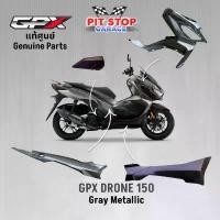 ราคา ชุดสี ทั้งคัน GPX Drone150 ใหม่สีเทา (ปี 2023) แท้ศูนย์ GPX Drone 150 สีดำ ALL NEW exciter (1732317387195778900)
