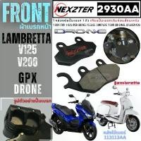 ราคา NEXZTER ผ้าเบรค LAMBRETTA V125,V200 / GPX Drone เบรค ผ้าเบรค ผ้าเบรก เบรก ปั๊มเบรก ปั๊มเบรค โดรน 2930AA 113113AA สายพาน จัดส่งจากกทม (1732426678934734124)