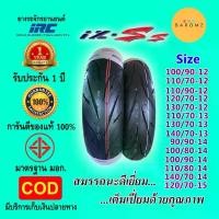 ราคา ยางนอก ยางสปอร์ต มือ 1 IRC IZ-SS สำหรับ GPX Demon, Drone, Honda ADV, PCX, Forza, Click, Yamaha Aerox, N-Max และรุ่นอื่นๆ (1729904881155475794)