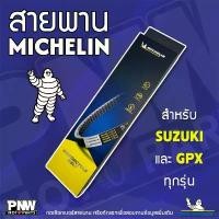 ราคา สายพานมิชลิน MICHELIN สำหรับมอเตอร์ไซค์ SUZUKI และ GPX ทุกรุ่น STEP125, HATATE, JERATO, DRONE สวัสดิการสด (1732430183113655592)