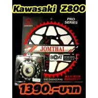 ราคา สเตอร์หน้า-หลัง kawasaki Z800 Jomthai รุ่น Pro series ร้านโบ๊ทโซ่สเตอร์อ่อนนุช electric shocks อาม dkt 125 ปลาวาฬ กระบอก โช้คหน้า โซนิค โช้คหลัง gpx drone 150 ลูกสูบ bl (1732121072840967175)