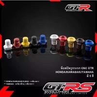 ราคา ยึดรูปแบบเดียวกัน น็อตปิดรูกระจก YAMAHA / HONDA / KAWAZAKI / DRONE / XMAX อุดรูกระจก น็อตอุดรูกระจก CNC อุดกระจก GTR (1732249270441183805)