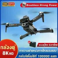 ราคา [จัดส่งทันที] DJI Drone Level 8K HD Brushless Drone พร้อมกล้องพับ Drone Mini Drone พร้อมกล้อง Mini Drone Shooting Remote Control Drone สามารถหลีกเลี่ยงอุปสรรคใดๆ360 &deg; RC Dron (1731450831214642192)