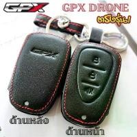 ราคา ซองหนังใส่รีโมท มอเตอร์ไซค์ GPX DRONE / TUSCANY เคสรีโมท ที่นิยมมากที่สุด Car รถยนต์ รถจักร กุญแจ (1731426832471329756)