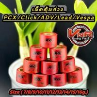 ราคา เม็ดตุ้มแต่งPCX150/Lead125/CLICK150-I/ADV/GPX DRONE(ราคาต่อเม็ด)#RG#เม็ดแต่ง#เม็ดpcx#เม็ดlead125 (1731658585165104265)