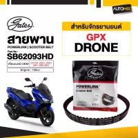 ราคา สายพาน GPX Drone 150 สายพานมอเตอร์ไซค์ อะไหล่มอไซค์ อะไหล่แต่ง มอเตอร์ไซค์ Motorcycle (1729685673325661066)