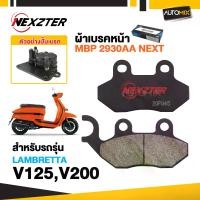 ราคา ผ้าเบรคหน้า NEXZTER เบอร์ 2930AA สำหรับ LAMBRETTA V125 / V200 / GPX Drone ผ้าเบรคมอเตอร์ไซค์ Motorcycle (1729734255471332234)