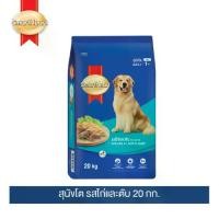 ราคา สมาร์ทฮาร์ท อาหารสุนัข สุนัขโต รสไก่และตับ 20 กก. / SmartHeart Adult Chicken & Liver 20kg (1732280929932445255)