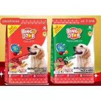 ราคา อาหารสุนัข bingo star อาหารเม็ดสุนัข อาหารกระสอบ (1732037534415684675)