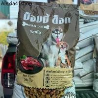 ราคา อาหารสุนัขบ็อบบี้ด็อก20กิโล รสเนื้อ อาหารหมาขนาด20กิโล BOBBIDOG อาหารสุนัขโต โปรตีน18% ควบคุมความเค็ม อาหารสุนัข20กิโล (1730735153838590853)