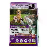 ราคา F1 Advance อาหารสุนัข เอฟวันF1 แอดวานซ์สูตรลูกสุนัข ถุงม่วง 15กก. ส่งไว ของชุดใหม่ อายุยาว (1730164547629583180)