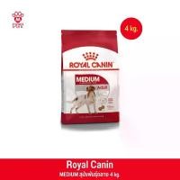 ราคา Royal Canin Medium Adult โรยัล คานิน อาหารสุนัข พันธุ์กลาง 4kg. (1729733105918970377)