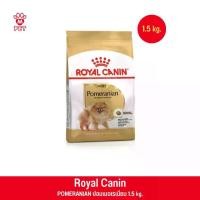 ราคา Royal Canin Pomeranian Adult โรยัล คานิน อาหารสุนัข พันธุ์ปอมเมอเรเนียน 1.5kg. (1729733112552589833)