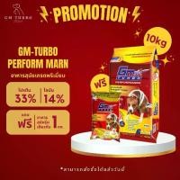 ราคา อาหารสุนัข PERFORMANCE (33L) 10 กิโล แถมอาหารสุนัข 1 กิโล 1 ถุง (1730763924652002243)