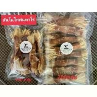 ราคา Certified products(อบใหม่ ทุกวัน )อาหารสุนัข ขนมสุนัข สันในไก่พันทาโร่ ไก่พันปลาเส้น (1732107269312644535)