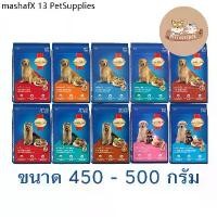 ราคา อาหารสุนัข สมาร์ทฮาร์ท Smartheart ขนาด 450-500 g. (1732182662485411447)