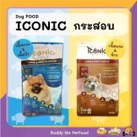 ราคา [กระสอบ] อาหารสุนัข ICONIC 2 รสชาติ กระสอบ 15 KG. (1729752876033215467)
