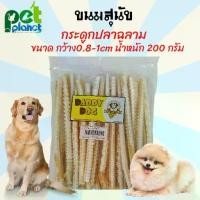 ราคา จัดส่งจากกรุงเทพฯ 250กรัมขนมสุนัข, กระดูกฉลาม, กระดูกปลา, กระดูกสุนัข, อาหารสุนัข, ขนมสุนัข, กระดูกปลาสำหรับสุนัข, อาหารสุนัข, ขนาด 250 กรัม (1732283694407191262)