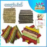 ราคา ของแท้ คลังสินค้า ที่ขายดี ที่สุดในสัปดาห์นี้ แนะนำวันนี้ ขายดี เวนิต้าสกิน30กรัมกระปุกทอง Munchy roll (มันชี่) ขนมสุนัขแท่งหนังบด อาหารสุนัข ขนมหมา ขนมสำหรับ สุนัข 1kg. (1731011555182741657)