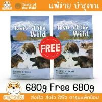 ราคา *บำรุงขน แพ้ง่าย* อาหารสุนัข Taste Of The Wild สำหรับสุนัขทุกวัย รสแซลมอล 680กรัม 1 แถม 1 (1729633249107216630)