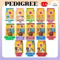 ราคา Pedigree เพดดิกรี อาหารสุนัข แบบเม็ด อาหารลูกสุนัข สุนัขโต ขนาด 1.3-1.5 kg. (1731752041978825508)