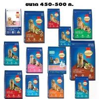 ราคา [450-500g.] อาหารสุนัข สมาร์ทฮาร์ท smartheart อาหารหมา 450-500g. (1729589741091915969)
