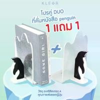 ราคา COD Desktop nature penguin bookend (1แถม1) หนา 4 มิล ฉากกั้นหนังสือ อะคริลิคคั่นหนังสือ ที่กั้นหนังสือ อะคริลิคใสผิวส้ม ที่เก็บหนังสือ ที่เก็บสมุด จัดเก็บTikTok (1732258986974086237)
