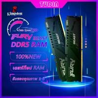 ราคา Kingston FURY BEAST RAM DDR5 16GB 5200Mhz/5600Mhz/6000Mhz GAMING PC RAM DDR5 for Desktop computer Brand new authentic (1731814543931443123)