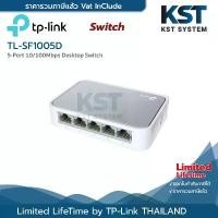 ราคา TL-SF1005D TP-Link 5-Port 10/100Mbps Desktop Switch สินค้าดี (1732253281615578124)