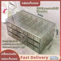 ราคา 【A-Clouds】 กล่องเก็บเครื่องประดับ ที่เก็บต่างหู ที่เก็บเครื่องประดับ อะคริลิก สีใส/เทา/ชมพู แบบลิ้นชัก 3 ชั้น กันฝุ่น 72 กล่องเก็บเครื่องประดับอะคริลิคลิ้นชักสร้อยคอต่างหูสร้อยข้ (1732284306779769667)