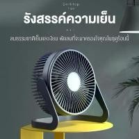 ราคา พัดลมตั้งโต๊ะ 5 นิ้ว ต่อสาย USB พัดลมUSB Desktop Fan พัดลมมินิ พัดลมขนาดเล็ก คําแนะนําผลิตภัณฑ์ใหม่ของเดือนนี้ (1731754643047548846)