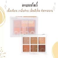 ราคา อายแชโดว์ อายแชโดว์ พาเลท Odbo Signature Eyeshadow Palette (OD276) eyeshadow (1732002605185533068)