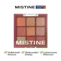 ราคา MISTINE BLEND ME EYESHADOW PALETTE อายแชโดว์มิสทีน (1731505097675213282)