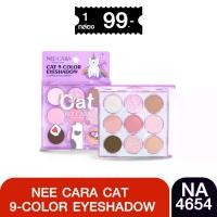 ราคา NA4654 Nee Cara Cat 9-Color Eyeshadow นีคาร่า คัลเลอร์ ยูนิแมว อายแชโดว์ 9 สี 1.5 กรัม*9 (1732309325742180553)