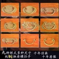 ราคา มือจับทองแดงบริสุทธิ์, โต๊ะเขียนหนังสือสไตล์จีนโบราณใหม่, ลิ้นชัก, โต๊ะย้อนยุคแบบติดตั้งพื้นผิว, ตู้หนังสือ, ทำจากทองแดง, พร้อมการออกแบบกลวง (1732064605369959539)