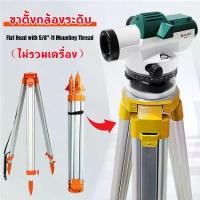 ราคา AUR--Vector Tripod for Auto Level Model SM-3 ขาตั้งกล้องระดับ งานสำรวจ ขาตั้งกล้องสำรวจ กล้องระดับ กล้องทีโอโดไลท์ าตั้งกล้องระดับสำหรับปรับระดับตัวเองอัตโนมัติเลเซอร์อุปกรณ์วัดระดับเครื่องมือ (173084