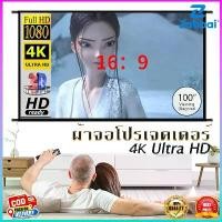 ราคา จอโปรเจคเตอร์ 100 นิ้ว 16:9 พร้อม ขาตั้ง 3 ขา จอแขวนมือดึง จอ โปรเจคเตอร์ จอรับภาพโปรเจคเตอร์ พกพา ภาพสด คมชัด จอรับภาพ แบบตั้งพื้น Tripod Projector Screen 100 Inches 4K (1732177524934281209)